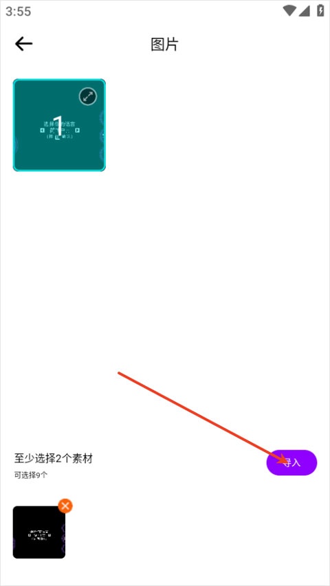 使用教程截图4