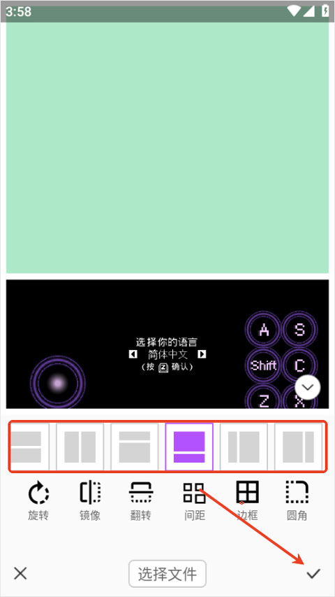 使用教程截图5