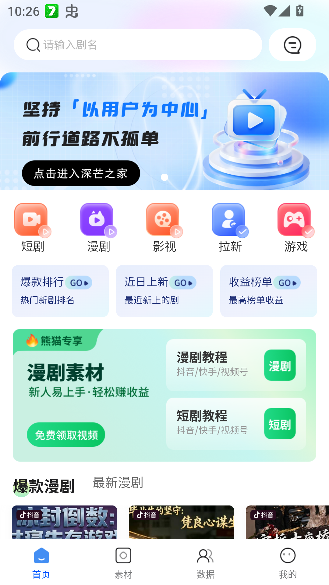 使用教程截图1