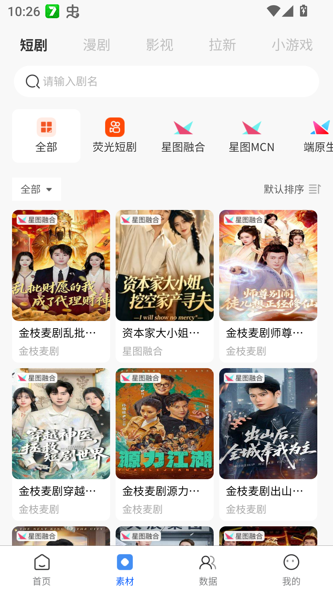 使用教程截图2
