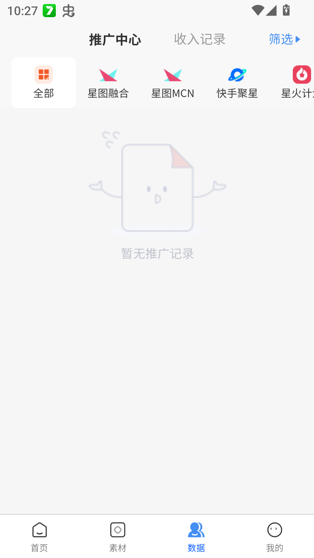 使用教程截图3