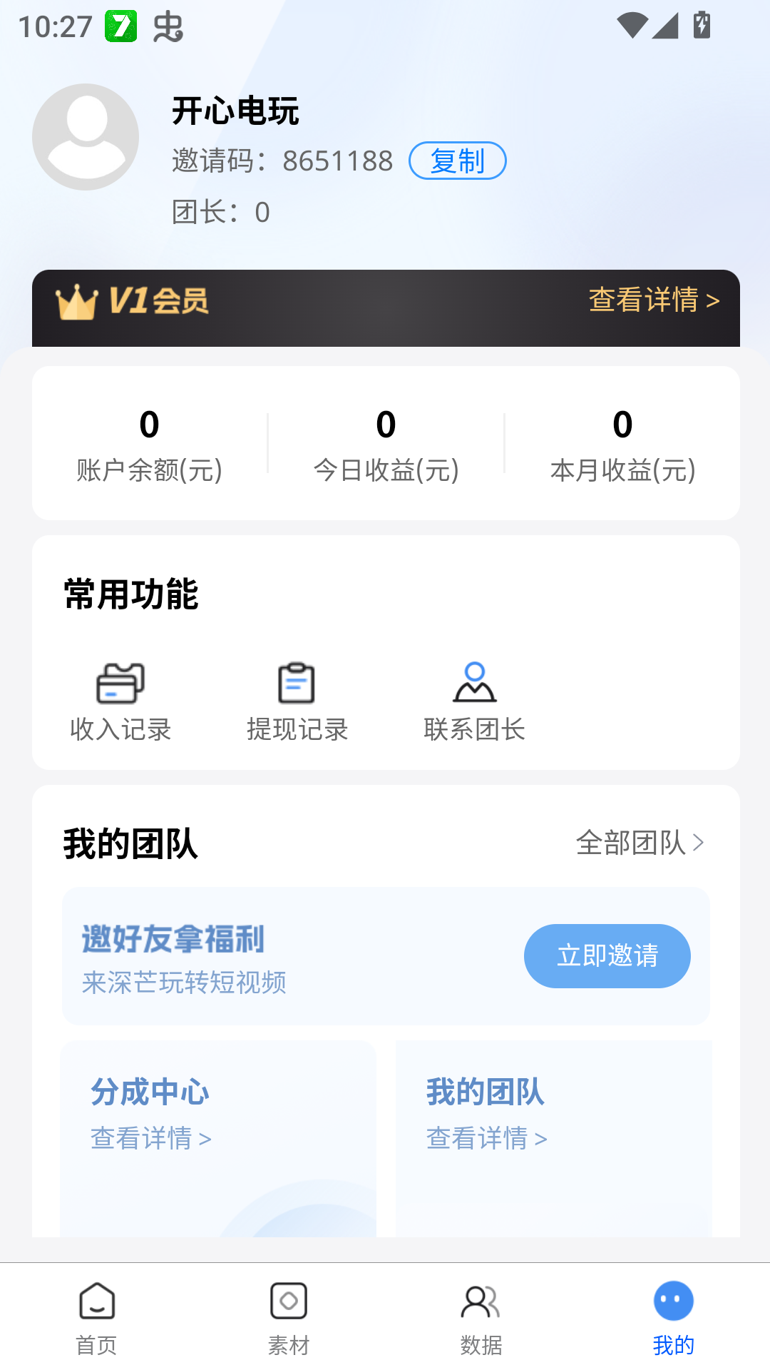 使用教程截图4