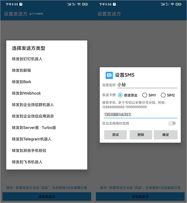 使用教程截图1