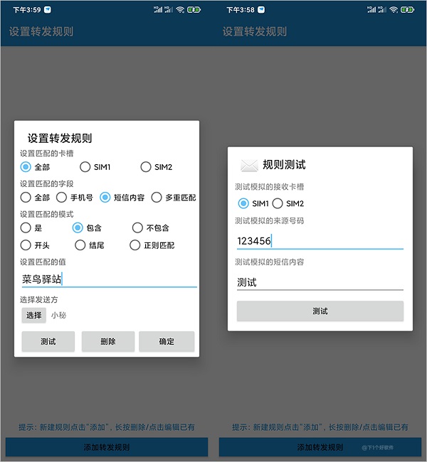 使用教程截图2
