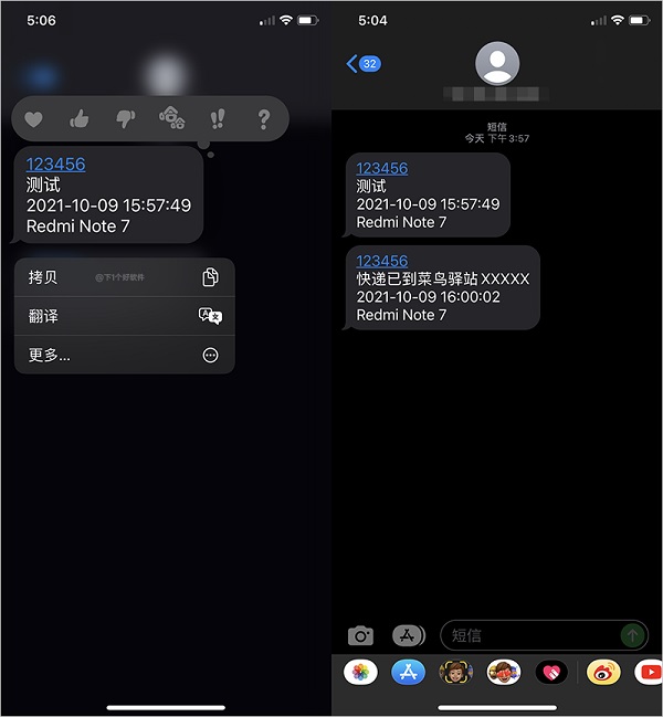 使用教程截图3