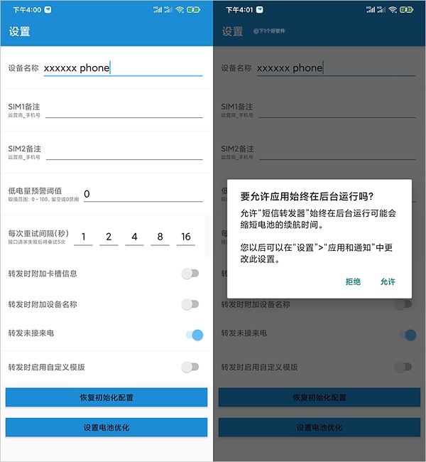 使用教程截图4