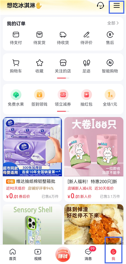 解绑银行卡的方法截图1