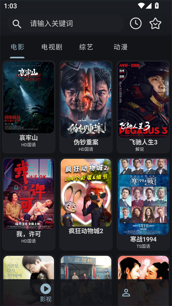 使用方法截图1