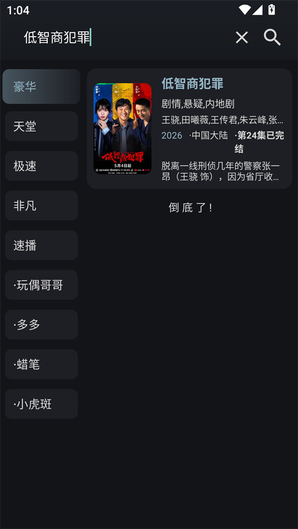 使用方法截图2