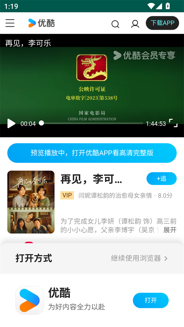 使用方法截图2