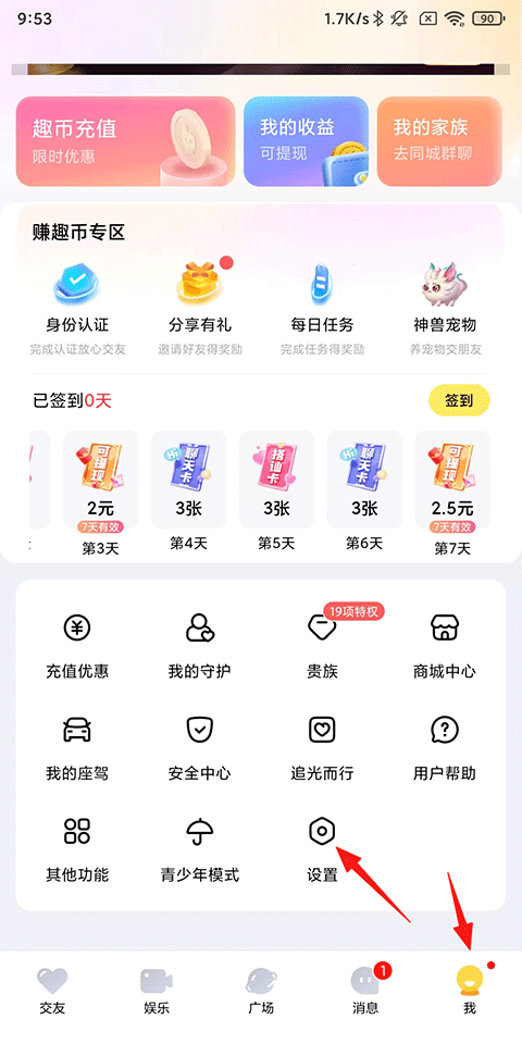 注销方法1
