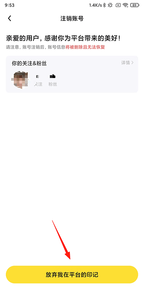 注销方法4