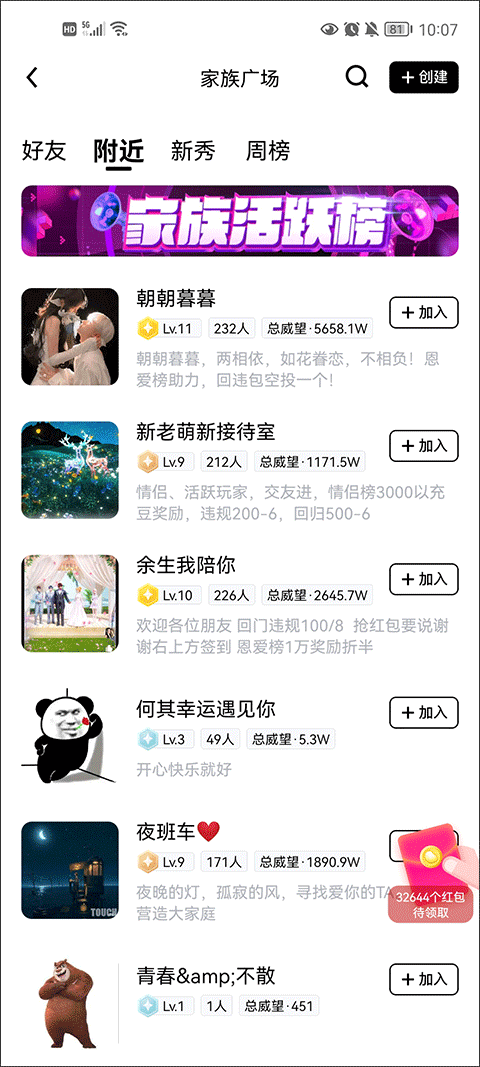 免费聊天方法2