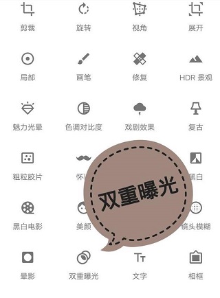 拼接照片方法2