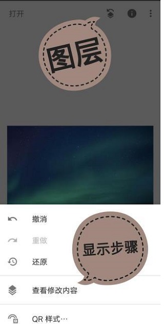 拼接照片方法3