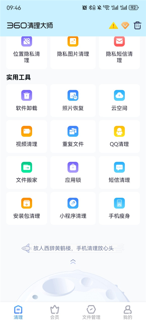 怎么清除已安装的安装包截图1