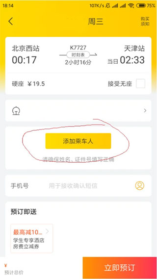 使用教程截图4