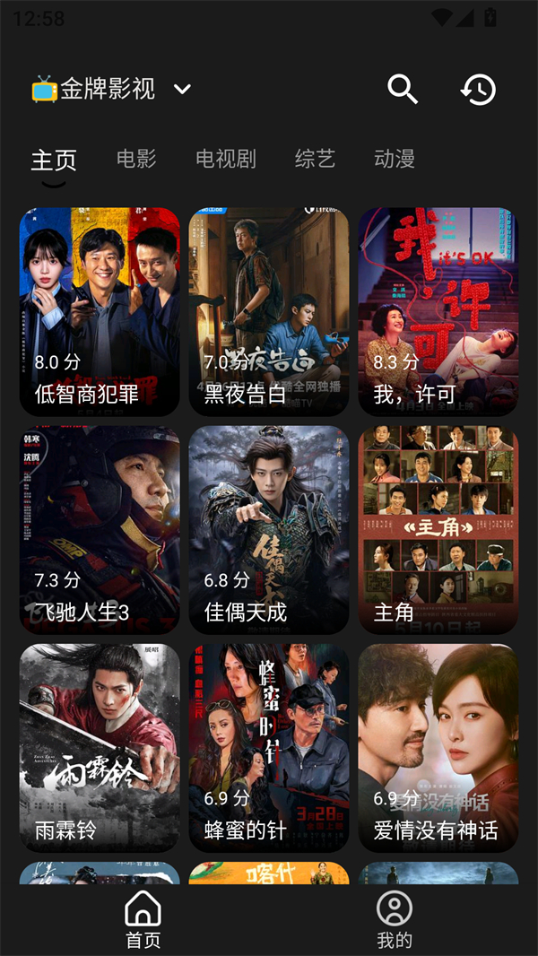 使用方法截图1