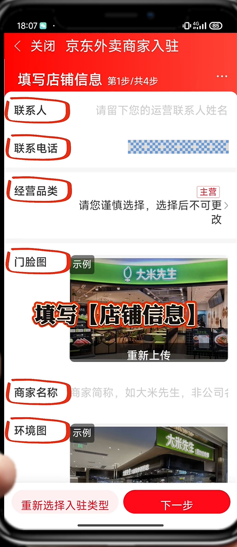 入驻方法3