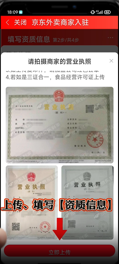 入驻方法4