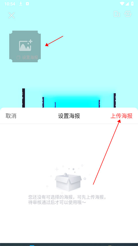 设置背景海报2