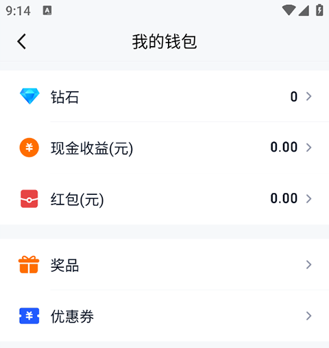 Q币兑换方法2