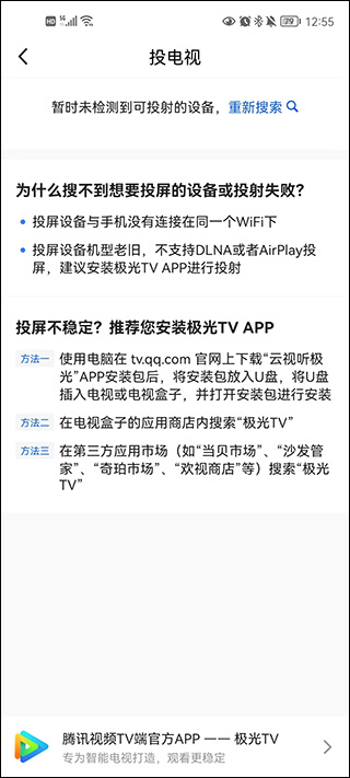 看比赛直播方法2