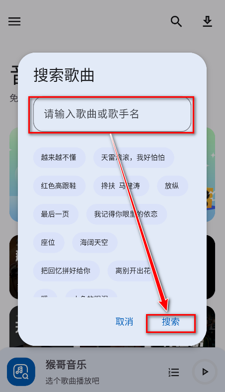 怎么下载歌曲截图2