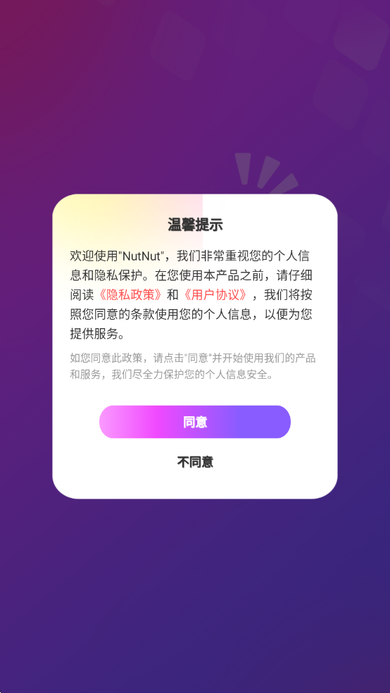 怎么注册登录截图1