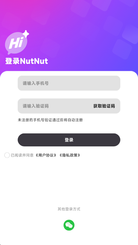 怎么注册登录截图2