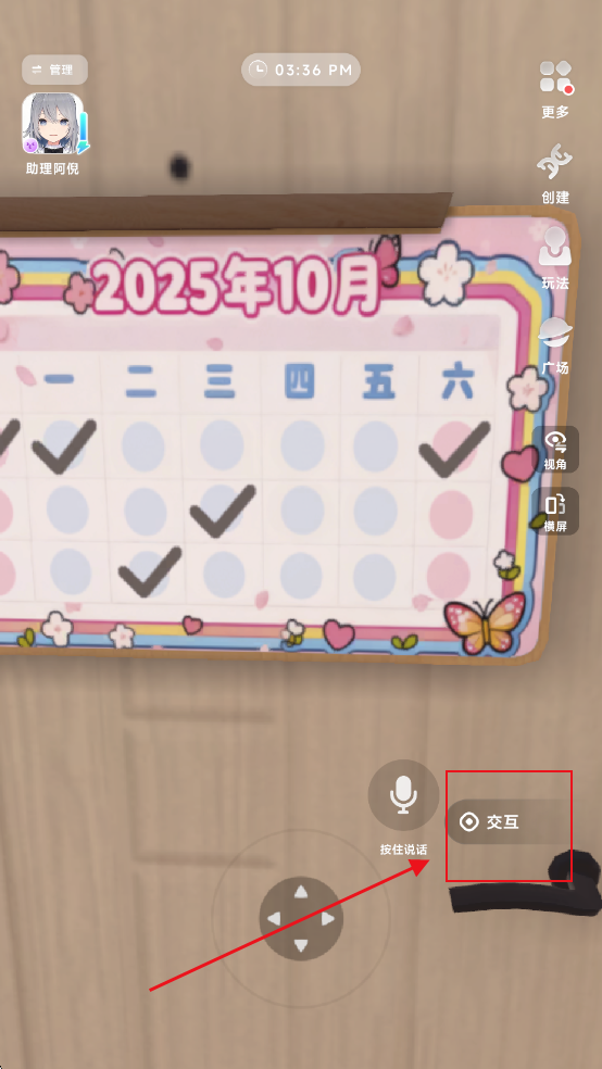 怎么锁门截图3