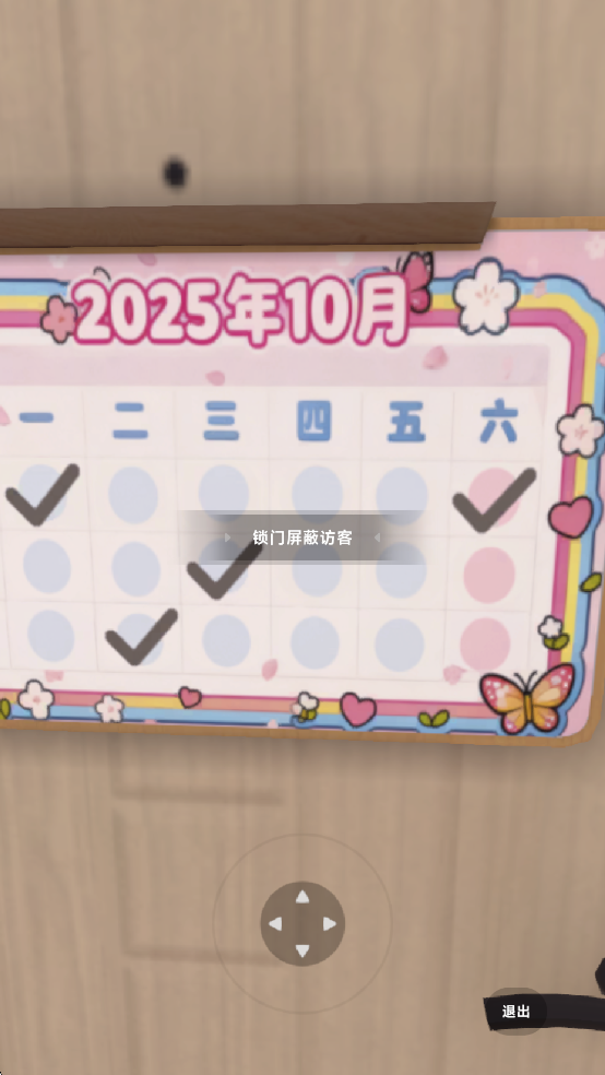 怎么锁门截图4
