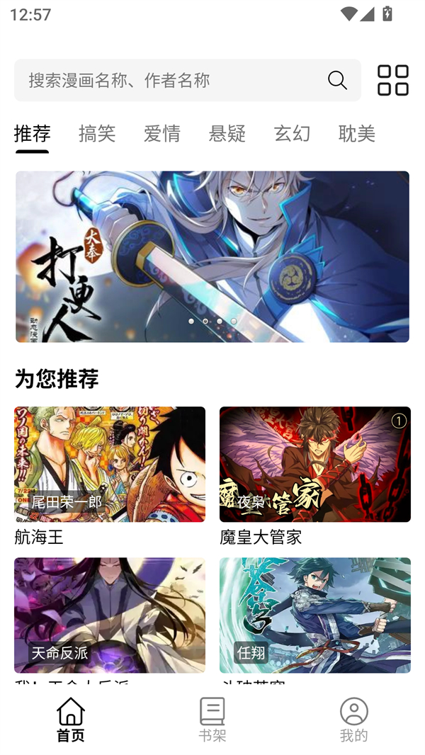 使用方法截图1