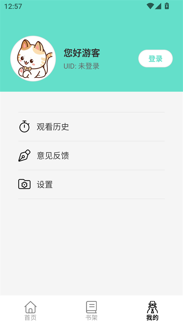 使用方法截图2
