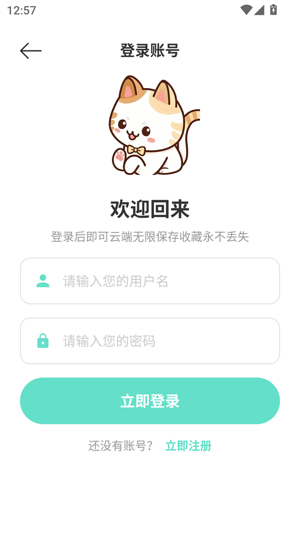 使用方法截图3