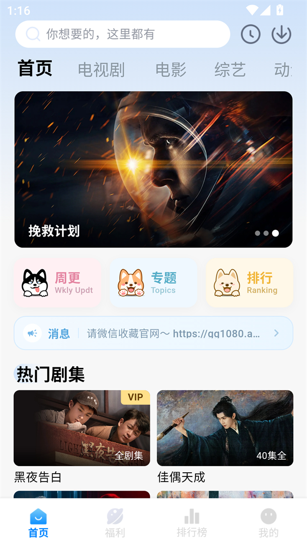 使用方法截图1