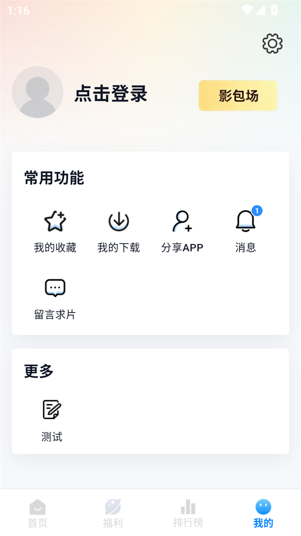 使用方法截图2