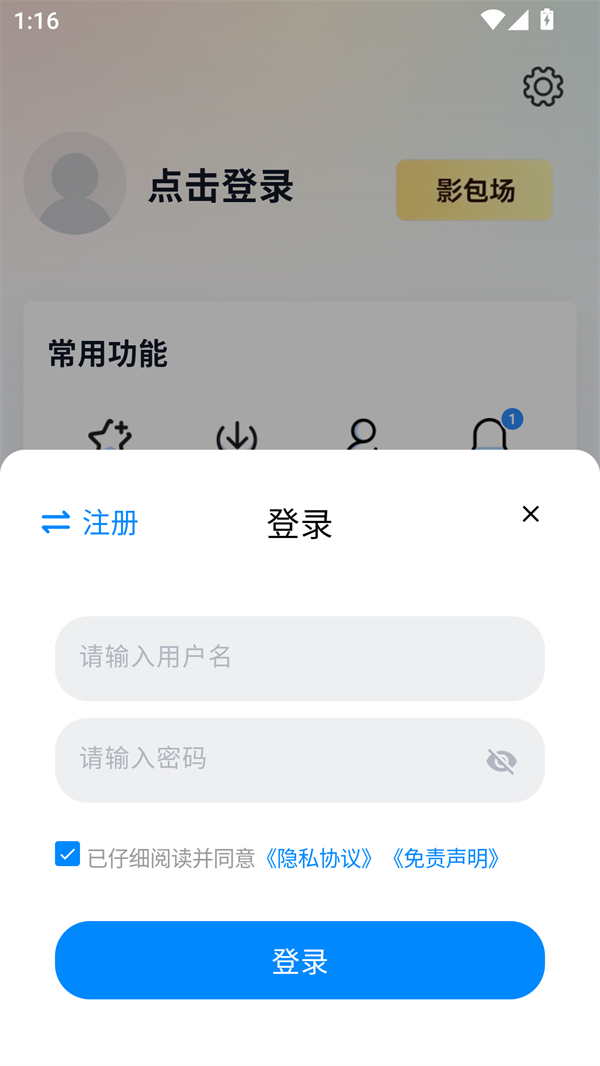 使用方法截图3