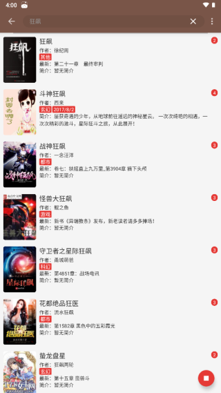 添加小说2