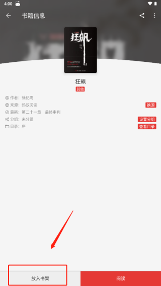 添加小说3