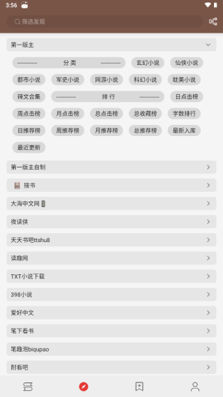 导入书源5