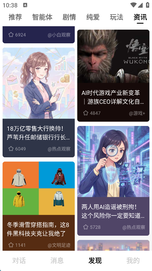 怎么用截图5