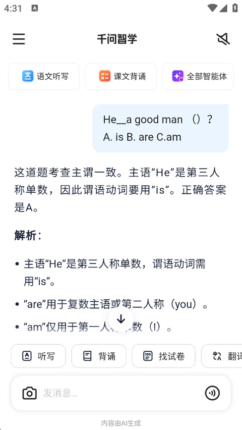 怎么生成举一反三的题截图1