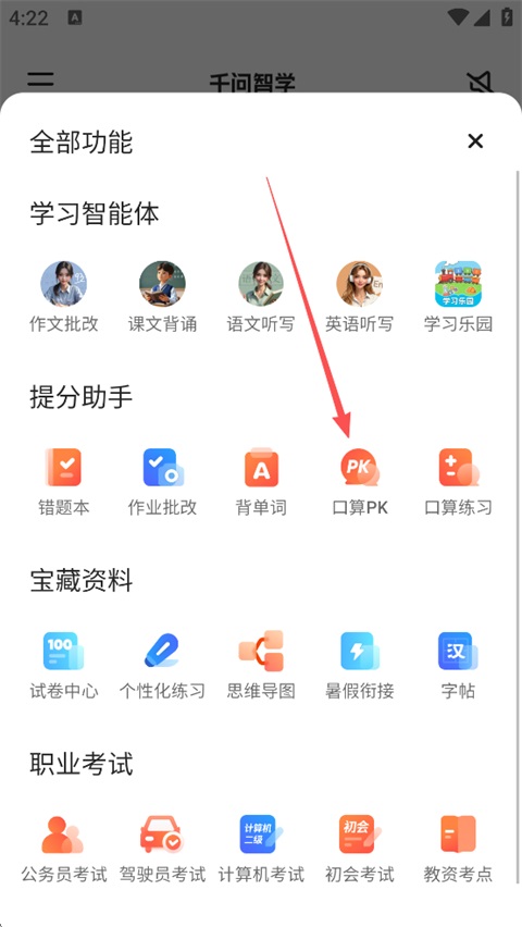 常见问题截图1