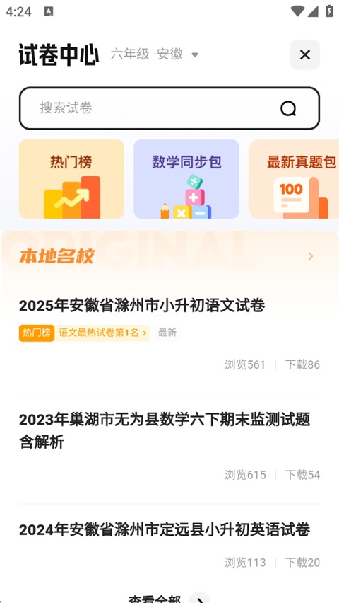 常见问题截图3