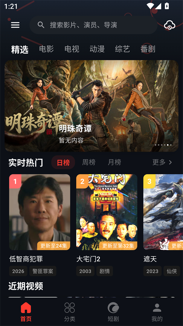 使用方法截图1