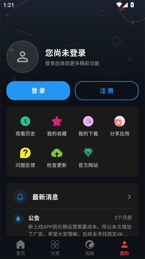 使用方法截图2