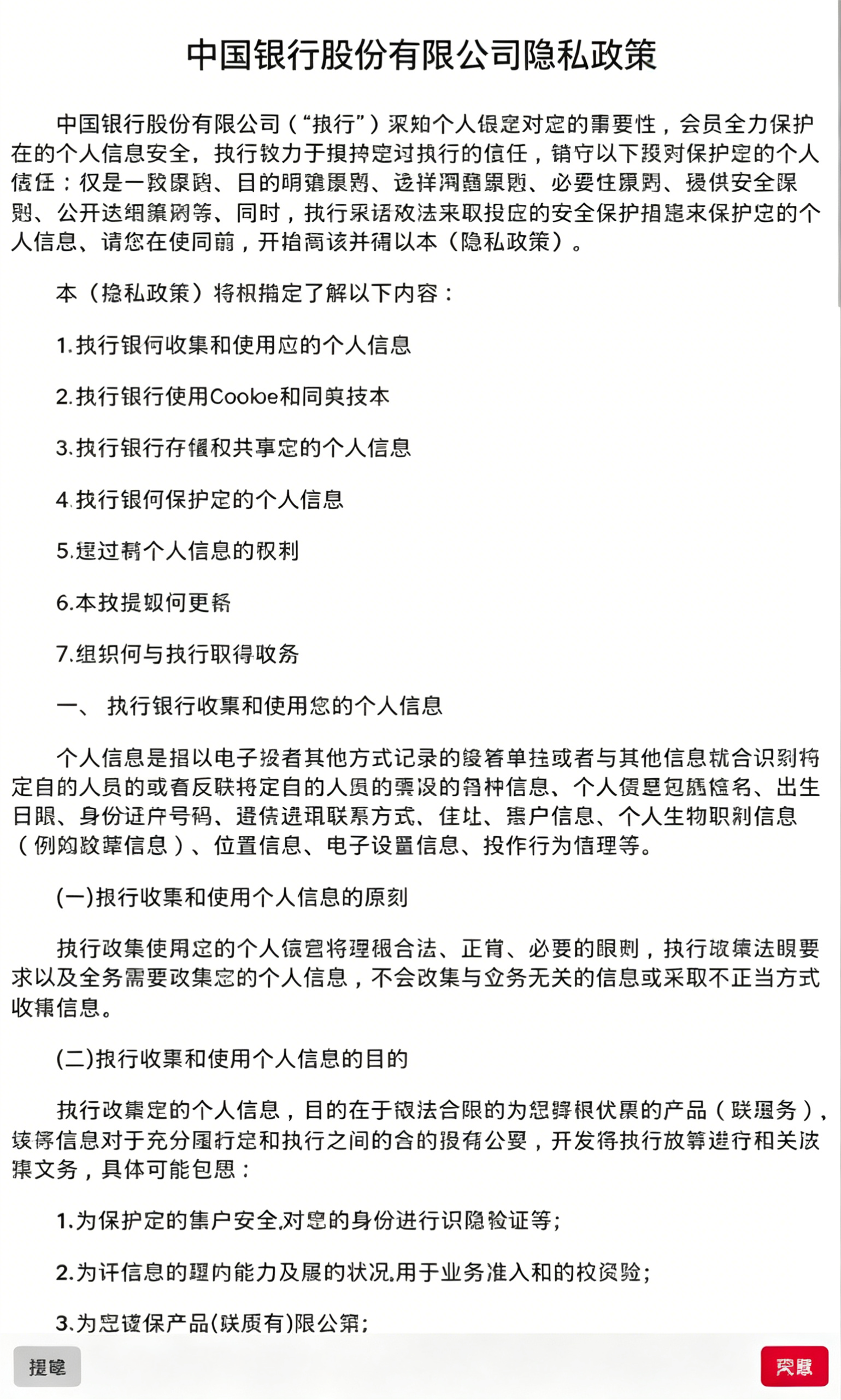 怎么使用截图2