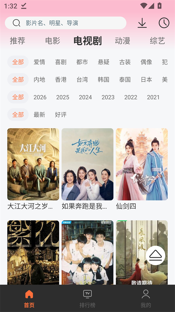 使用方法截图3
