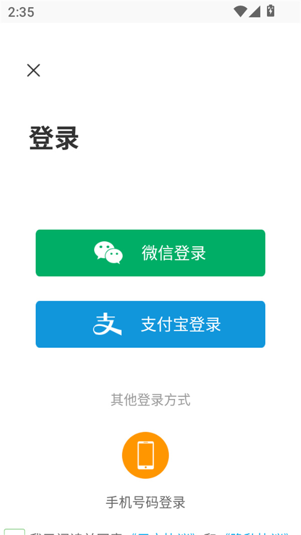 使用教程截图4